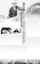 三十二载演绎“电梯神话”