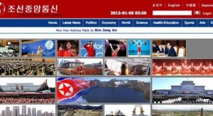 朝鲜中央通讯社官网改版 攻击美韩标语消失