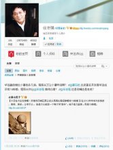 “房”氏家族频被曝光 任志强：让小潘咋活啊(图)