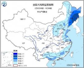 较强冷空气影响中国中东部 局地降温可达12℃