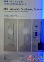 瑞电士，瑞士手表一样的精、准