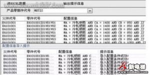 电梯选型配置