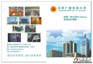 国家开放大学沈阳电梯行业学院招收电梯专科学员