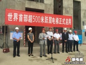 北京第一高楼中国尊全球首部通力跃层电梯正式启用