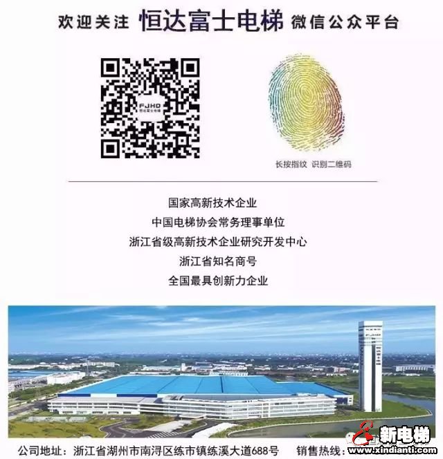 恒达富士电梯有限公司荣膺2018年度湖州市政府质量奖(图6) 恒达富士电梯有限公司荣膺2018年度湖州市政府质量奖(图6)
