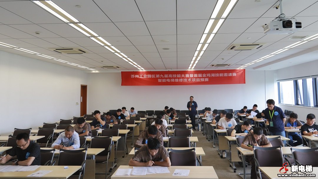 远志协办苏州工业园区第九届高技能大赛“智能电梯维修技术”赛项(图1)