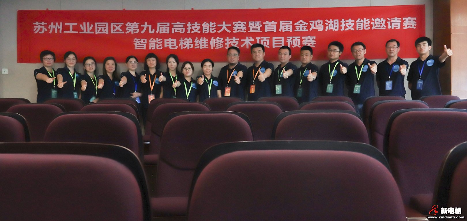 远志协办苏州工业园区第九届高技能大赛“智能电梯维修技术”赛项(图8)