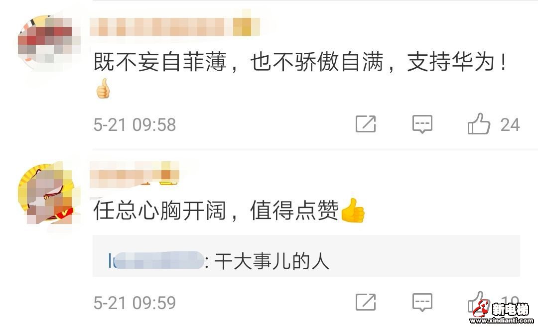 刚刚，美国传来大消息！华为，赢了！(图8)