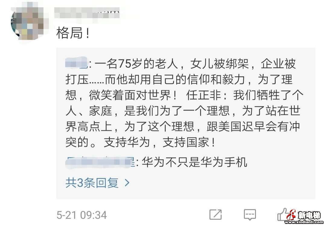 刚刚，美国传来大消息！华为，赢了！(图7)