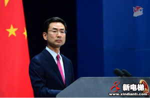 特朗普称10日起对华关税增至25% 外交部回应