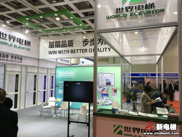 世界电梯2019廊房展台(图3)