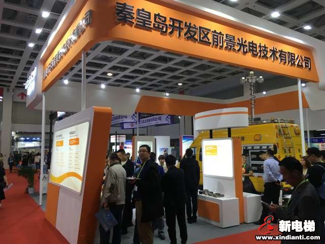 秦皇岛开发区前景光电技术有限公司2019廊房展台(图2)