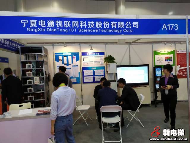 宁夏电通物联网科技股份有限公司2019廊房展台(图1)