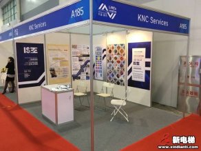 KNC Services2019廊房展台