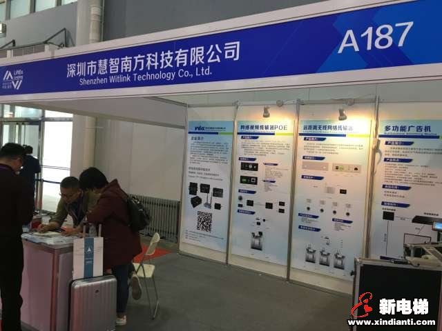 深圳市慧智南方科技有限公司2019廊房展台(图2)