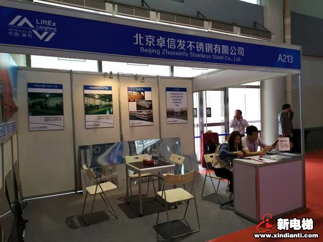 北京卓信发不锈钢有限公司2019廊房展台(图1)