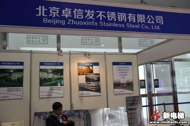 北京卓信发不锈钢有限公司2019廊房展台(图3)