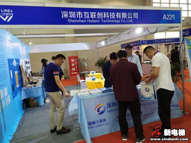 深圳市互联创科技有限公司2019廊房展台(图1)