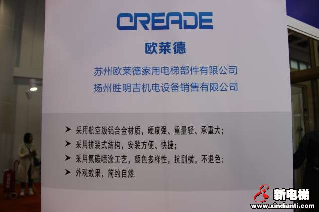 苏州欧莱德家用电梯部件有限公司2019廊房展台(图5)