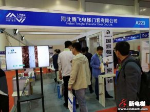 河北腾飞电梯门套有限公司2019廊房展台