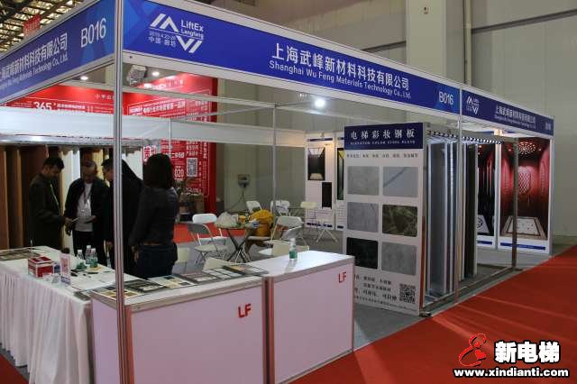 上海武峰新材料科技有限公司2019廊坊展台(图1)