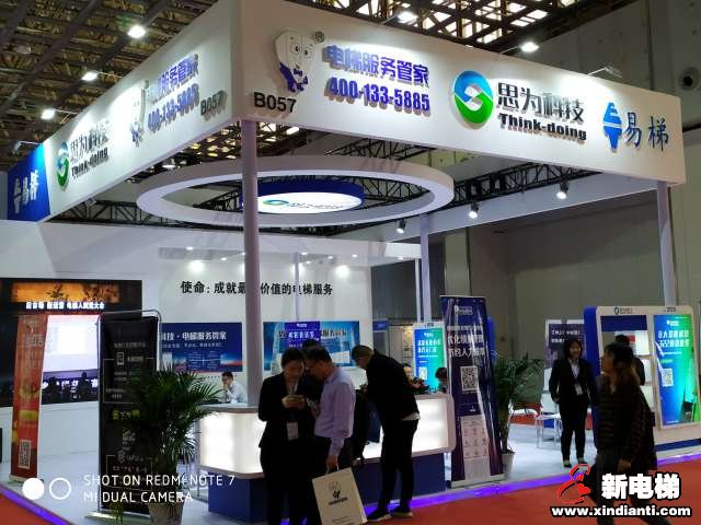思为科技2019廊坊展台(图1)