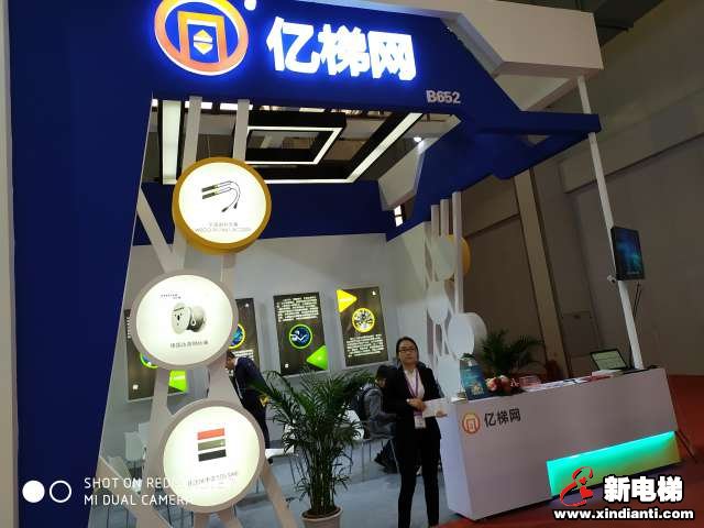 亿梯网2019廊坊展台(图2)