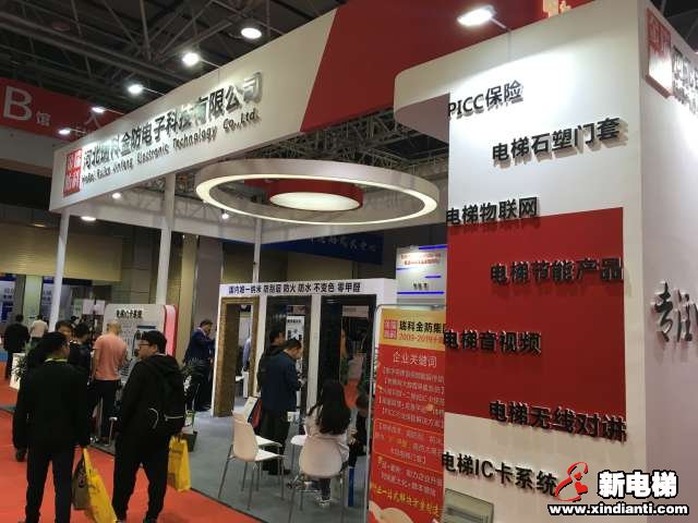 河北瑞科金防电子科技有限公司2019廊坊展台(图3)