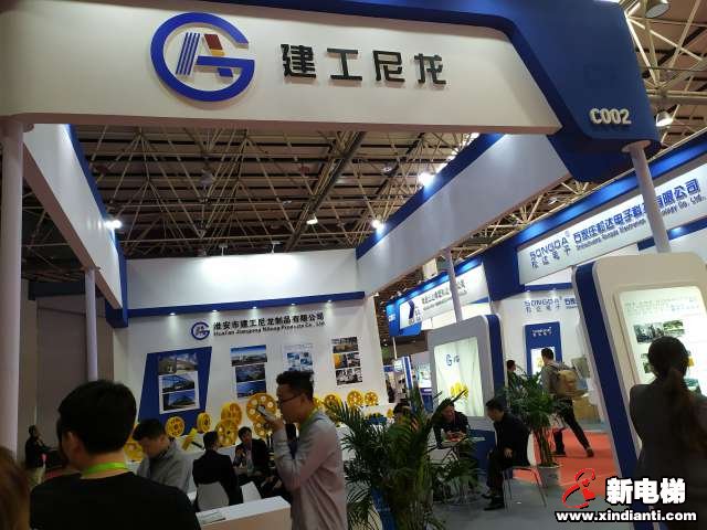 淮安市建工尼龙制品有限公司2019廊坊展台(图1)
