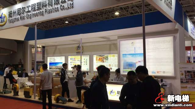 扬州尼尔工程塑料有限公司2019廊坊展台(图1)