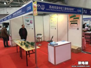 苏州市吴中区三星电讯器材厂2019廊坊展台