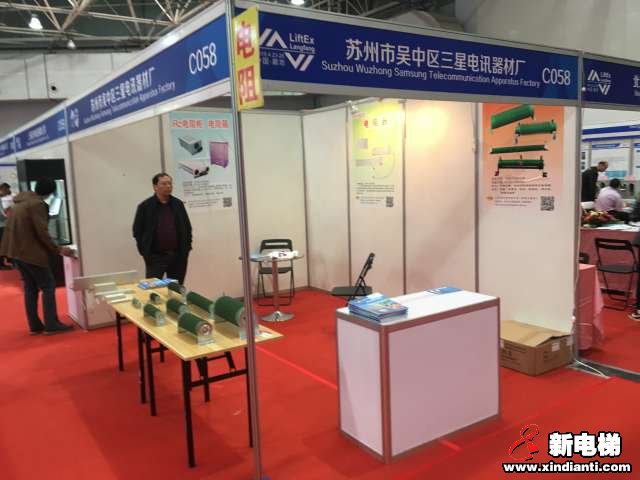 苏州市吴中区三星电讯器材厂2019廊坊展台(图1)
