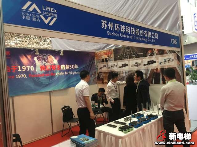苏州环球科技股份有限公司2019廊坊展台(图1)