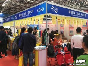 锋嫡传媒有限公司2019廊坊展台