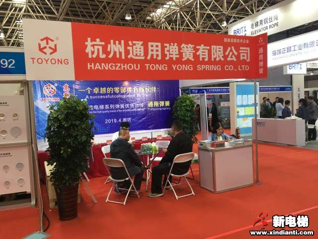 杭州通用弹簧有限公司2019廊坊展台(图1)
