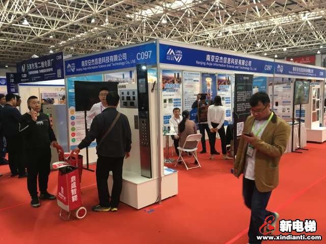 南京安杰信息科技有限公司2019廊坊展台(图1)