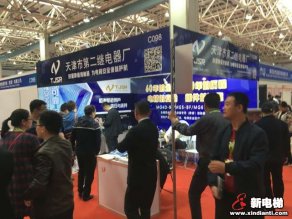 天津第二继电器厂2019廊坊展台