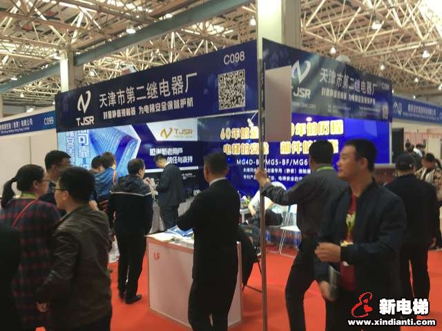 天津第二继电器厂2019廊坊展台(图1)