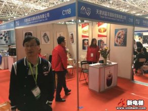 天津润富丰国际贸易有限公司2019廊坊展台