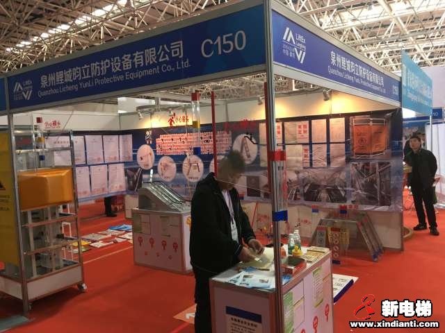 泉州鲤城昀立防护设备有限公司2019廊坊展台(图1)