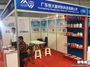 广东恒大新材料科技有限公司2019廊坊展台