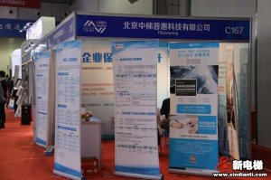 北京中梯普惠科技有限公司2019廊坊展台