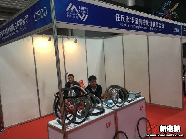 任丘市华星机械配件有限公司2019廊坊展台(图1)