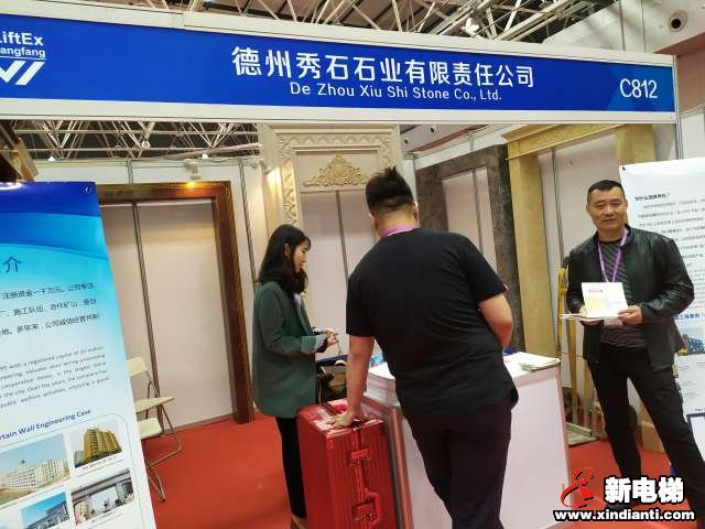 德州秀石石业有限责任公司2019廊坊展台(图1)