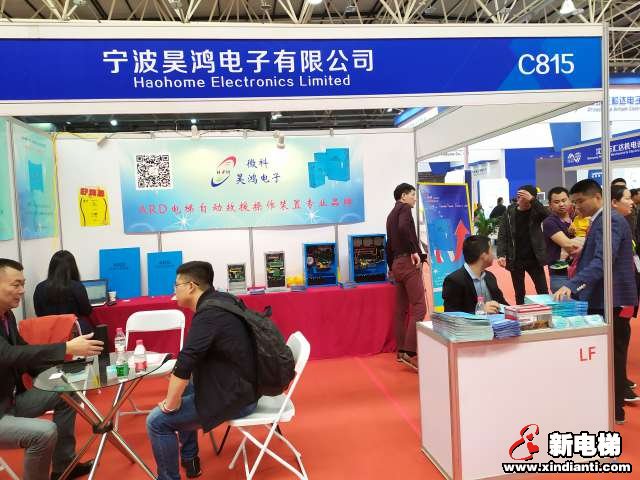 宁波昊鸿电子有限公司2019廊坊展台(图1)