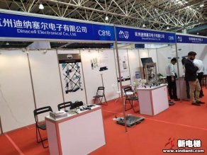杭州迪纳赛尔电子有限公司2019廊坊展台