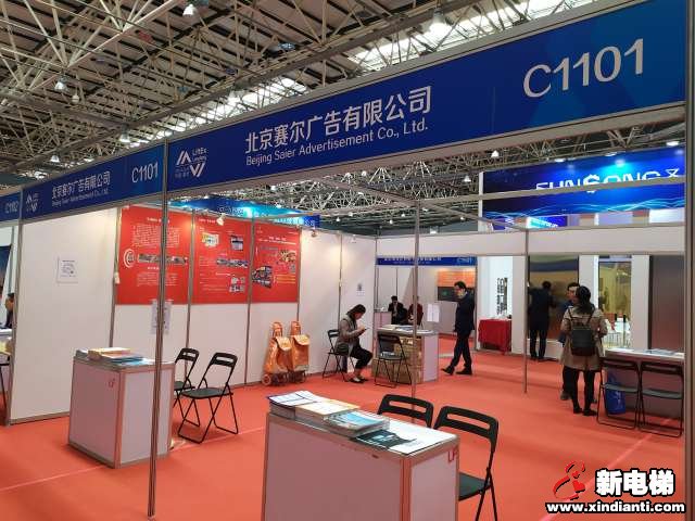 北京赛尔广告有限公司2019廊坊展台(图1)