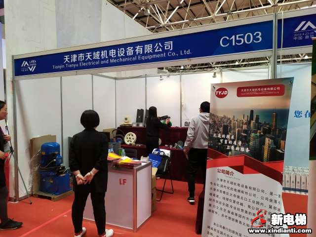 天津市天域机电设备有限公司2019廊坊展台(图1)