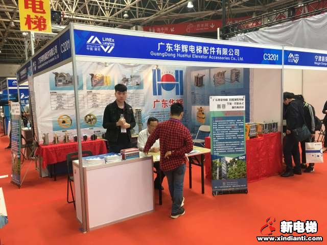 广东华辉电梯配件有限公司2019廊坊展台(图1)