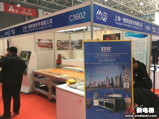 上海一斯焊接技术有限公司2019廊坊展台(图1)